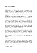 [국어교육] 매체언어교육의 교육과정 모델 - 교육 내용으로서의 매체언어, 매체언어교육과정의 체제, 매체언어교육과정의 중핵적 변인들-2