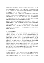 [국어교육] 매체언어교육의 교육과정 모델 - 교육 내용으로서의 매체언어, 매체언어교육과정의 체제, 매체언어교육과정의 중핵적 변인들-3
