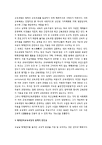[국어교육] 매체언어교육의 교육과정 모델 - 교육 내용으로서의 매체언어, 매체언어교육과정의 체제, 매체언어교육과정의 중핵적 변인들-6