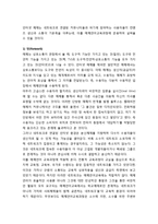 [국어교육] 매체언어교육의 교육과정 모델 - 교육 내용으로서의 매체언어, 매체언어교육과정의 체제, 매체언어교육과정의 중핵적 변인들-7
