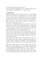 [국어교육] 매체언어교육의 교육과정 모델 - 교육 내용으로서의 매체언어, 매체언어교육과정의 체제, 매체언어교육과정의 중핵적 변인들-8