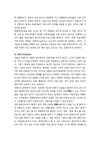 [국어교육] 매체언어교육의 교육과정 모델 - 교육 내용으로서의 매체언어, 매체언어교육과정의 체제, 매체언어교육과정의 중핵적 변인들-9