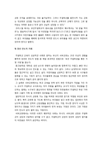 [주일학교교육론] 주일학교 교육의 원리적 중요성 - 주일학교 교육은 생명 교육, 빠른 신앙교육의 이로움, 소망이 있는 교육, 교회 성장의 기초, 장년 전도의 기회-3