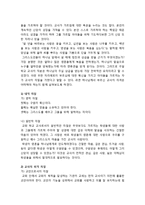 [주일학교교육론] 주일학교 교사의 인격과 자격 - 주일학교 교사의 인격, 주일학교 교사의 자질(내적 자질과 교사의 외적 자질), 주일학교 교사의 10가지 결단-3