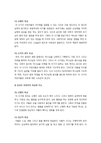 [주일학교교육론] 주일학교교사의 정의와 역할 - 가르치는 자로서의 교사, 배우는 자로서의 교사, 준비하는 자로서의 교사(유치부, 유년부, 초등부 어린이의 특성과 지도)-5
