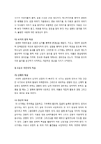[주일학교교육론] 주일학교교사의 정의와 역할 - 가르치는 자로서의 교사, 배우는 자로서의 교사, 준비하는 자로서의 교사(유치부, 유년부, 초등부 어린이의 특성과 지도)-6