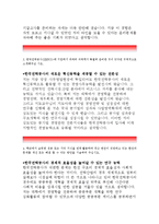 [한국전력공사자기소개서]한국전력공사자소서,한전이직면하고있는현안,문제를개선방안,한국전력공사,KEPCO에지원하기위하여준비한것,목표를성취한경험-3