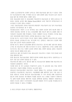 간호학특론4A) 앤더슨의 의료이용모형을 적용하여 만성질환자와 급성질환자의 의료이용행위를 비교하여 사례 분석하여 논하시오.-4