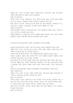 간호학특론4A) 앤더슨의 의료이용모형을 적용하여 만성질환자와 급성질환자의 의료이용행위를 비교하여 사례 분석하여 논하시오.-8