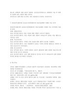 간호학특론4A) 앤더슨의 의료이용모형을 적용하여 만성질환자와 급성질환자의 의료이용행위를 비교하여 사례 분석하여 논하시오.-9
