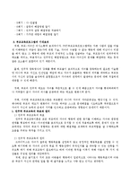 부모교육 이론 중 민주적부모교육이론과 인본주의 부모교육이론을 비교 분석하시오-4
