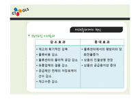 CJ GLS의 물류시스템과 물류혁신-15