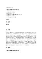 [의료사회사업론 B형] 우리나라 국민기초생활보장제도의 변천, 급여, 개선방안 등에 대하여 설명하시오-2