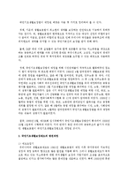 [의료사회사업론 B형] 우리나라 국민기초생활보장제도의 변천, 급여, 개선방안 등에 대하여 설명하시오-3