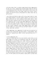 [의료사회사업론 B형] 우리나라 국민기초생활보장제도의 변천, 급여, 개선방안 등에 대하여 설명하시오-4