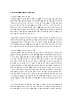 [의료사회사업론 B형] 우리나라 국민기초생활보장제도의 변천, 급여, 개선방안 등에 대하여 설명하시오-6