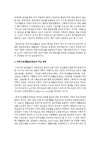 [의료사회사업론 B형] 우리나라 국민기초생활보장제도의 변천, 급여, 개선방안 등에 대하여 설명하시오-7