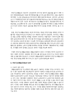 [의료사회사업론 B형] 우리나라 국민기초생활보장제도의 변천, 급여, 개선방안 등에 대하여 설명하시오-9