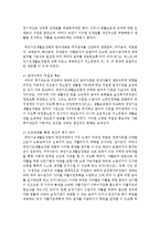 [의료사회사업론 B형] 우리나라 국민기초생활보장제도의 변천, 급여, 개선방안 등에 대하여 설명하시오-11
