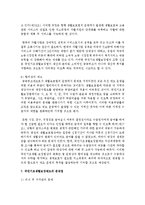 [의료사회사업론 B형] 우리나라 국민기초생활보장제도의 변천, 급여, 개선방안 등에 대하여 설명하시오-12