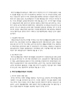 [의료사회사업론 B형] 우리나라 국민기초생활보장제도의 변천, 급여, 개선방안 등에 대하여 설명하시오-13