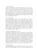 [의료사회사업론 B형] 우리나라 국민기초생활보장제도의 변천, 급여, 개선방안 등에 대하여 설명하시오-14