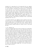 [의료사회사업론 B형] 우리나라 국민기초생활보장제도의 변천, 급여, 개선방안 등에 대하여 설명하시오-15