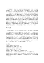 [의료사회사업론 B형] 우리나라 국민기초생활보장제도의 변천, 급여, 개선방안 등에 대하여 설명하시오-16