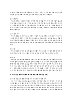 [인간과사회 B형] 내가 살아온 이력을 자료로 하여, 나의 삶은 우리 사회의 역사 및 사회구조와 어떤 관련을 맺고 있는지-6