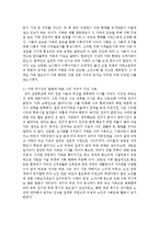 [인간과사회 B형] 내가 살아온 이력을 자료로 하여, 나의 삶은 우리 사회의 역사 및 사회구조와 어떤 관련을 맺고 있는지-7