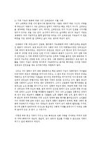 [인간과사회 B형] 내가 살아온 이력을 자료로 하여, 나의 삶은 우리 사회의 역사 및 사회구조와 어떤 관련을 맺고 있는지-8