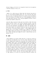 [인간과사회 B형] 내가 살아온 이력을 자료로 하여, 나의 삶은 우리 사회의 역사 및 사회구조와 어떤 관련을 맺고 있는지-10