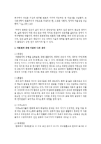 [인간과사회 C형] 내가 그동안 당연하다고 생각했던 사실이나 익숙하게 여겨온 대상 가운데 하나를 골라서, 이를 “다른 시각”에서 분석해 보시오-5