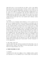 [인간과사회 C형] 내가 그동안 당연하다고 생각했던 사실이나 익숙하게 여겨온 대상 가운데 하나를 골라서, 이를 “다른 시각”에서 분석해 보시오-6