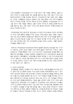 [인간과사회 C형] 내가 그동안 당연하다고 생각했던 사실이나 익숙하게 여겨온 대상 가운데 하나를 골라서, 이를 “다른 시각”에서 분석해 보시오-7