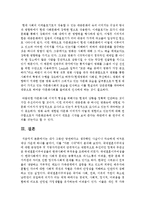 [인간과사회 C형] 내가 그동안 당연하다고 생각했던 사실이나 익숙하게 여겨온 대상 가운데 하나를 골라서, 이를 “다른 시각”에서 분석해 보시오-12