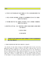 (현대해상자기소개서 + 면접족보) 현대해상(영업지원마케팅)자소서 [현대해상합격자기소개서현대해상자소서항목]-2