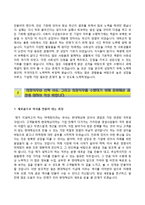 (현대해상자기소개서 + 면접족보) 현대해상(영업지원마케팅)자소서 [현대해상합격자기소개서현대해상자소서항목]-4