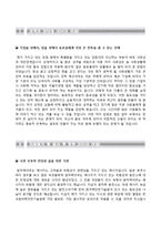 [한국원자력안전기술원자기소개서]한국원자력안전기술원(연구직)자소서+[면접기출문제]_한국원자력안전기술원합격자기소개서_한국원자력안전기술원자소서항목-3