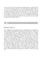 [한국원자력안전기술원자기소개서]한국원자력안전기술원(연구직)자소서+[면접기출문제]_한국원자력안전기술원합격자기소개서_한국원자력안전기술원자소서항목-4