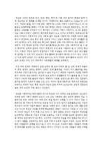 [사회복지실천론] 가족개념의 변화에 대해서 논하시오-6