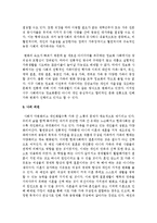 [사회복지실천론] 가족개념의 변화에 대해서 논하시오-7