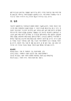 [사회복지실천론] 가족개념의 변화에 대해서 논하시오-8