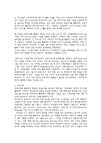 빅데이터의이해4공통)다음을 정의하고 사례를 하나 들으시오0k-3