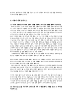 빅데이터의이해4공통)다음을 정의하고 사례를 하나 들으시오0k-4