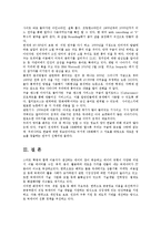 빅데이터의이해4공통)다음을 정의하고 사례를 하나 들으시오0k-5