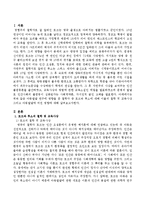 아동발달 연구에 영향을 준 철학자 중 로크와 루소에 대해 이들의 철학 및 교육사상 그리고 아동발달에 미친 영향에 대해 설명하세요-2