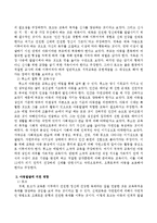 아동발달 연구에 영향을 준 철학자 중 로크와 루소에 대해 이들의 철학 및 교육사상 그리고 아동발달에 미친 영향에 대해 설명하세요-3