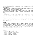 아동발달 연구에 영향을 준 철학자 중 로크와 루소에 대해 이들의 철학 및 교육사상 그리고 아동발달에 미친 영향에 대해 설명하세요-4