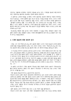 니체 철학의 불교 사상에 대한 인식 비판-3